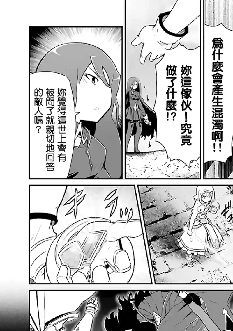 魔法少女☆贞德第03卷