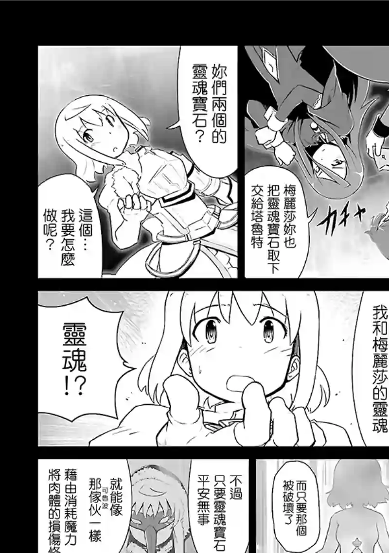 魔法少女☆贞德第03卷