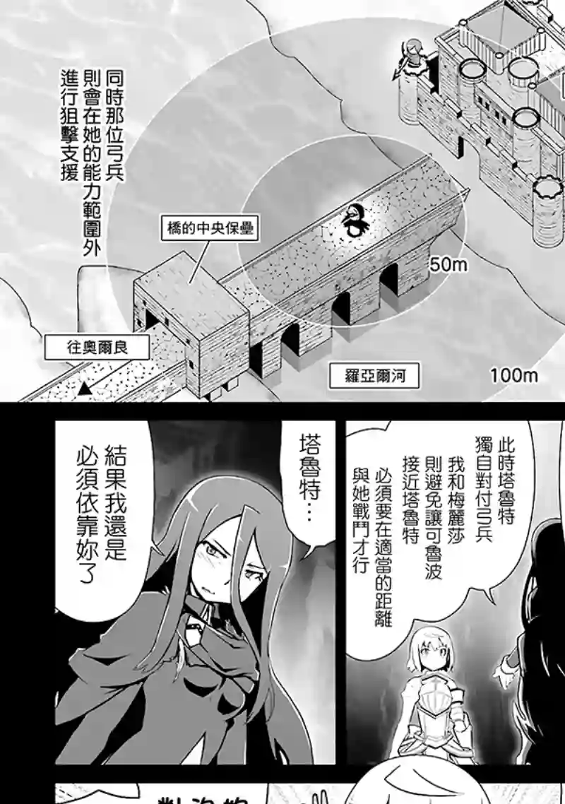 魔法少女☆贞德第03卷