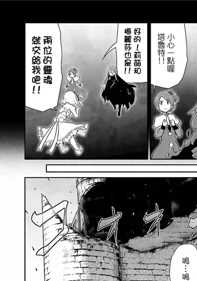 魔法少女☆贞德第03卷