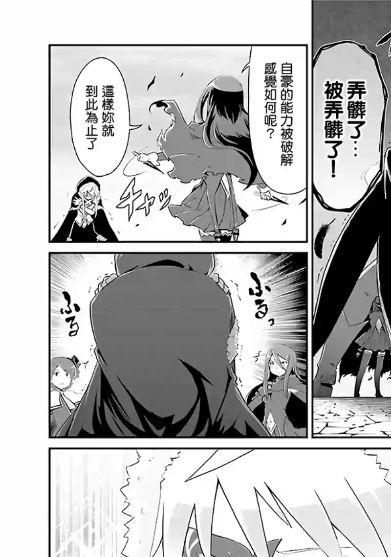 魔法少女☆贞德第03卷