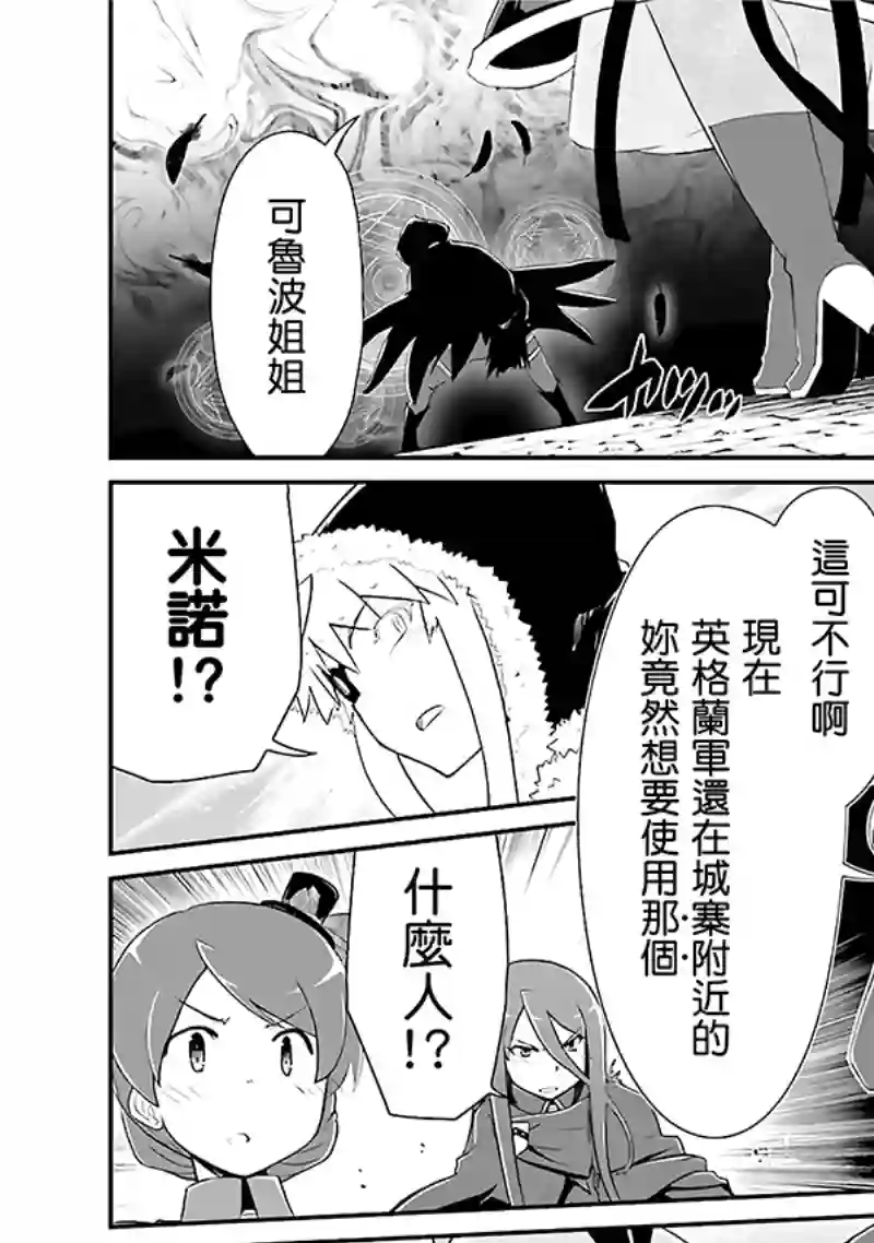 魔法少女☆贞德第03卷