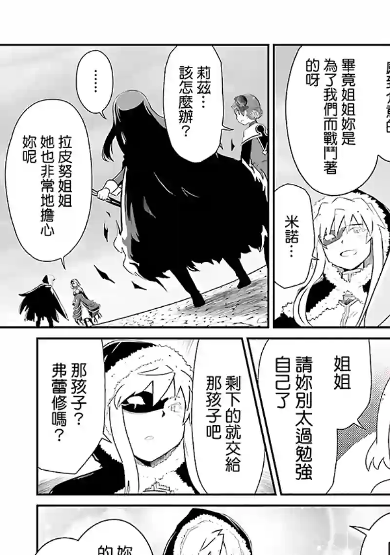 魔法少女☆贞德第03卷