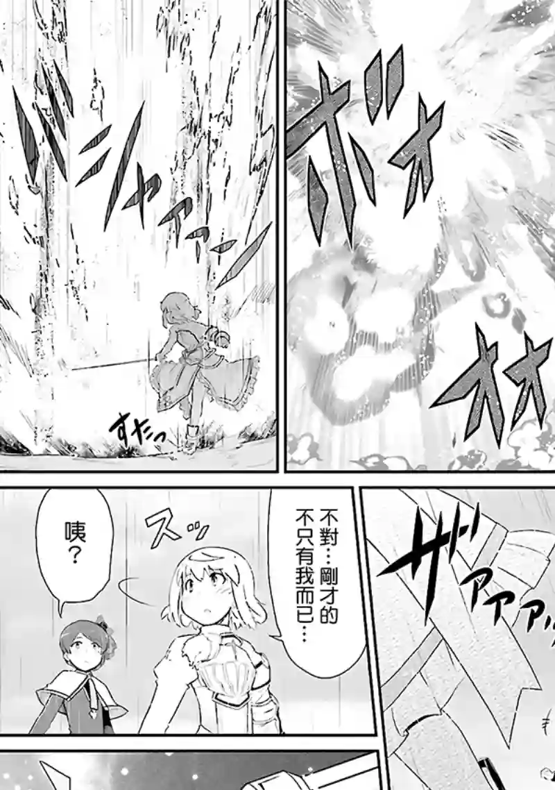 魔法少女☆贞德第03卷