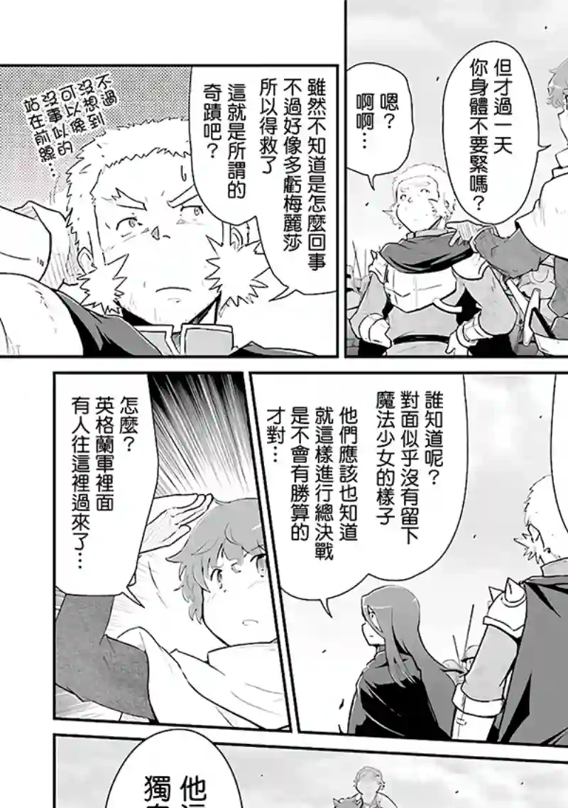 魔法少女☆贞德第03卷
