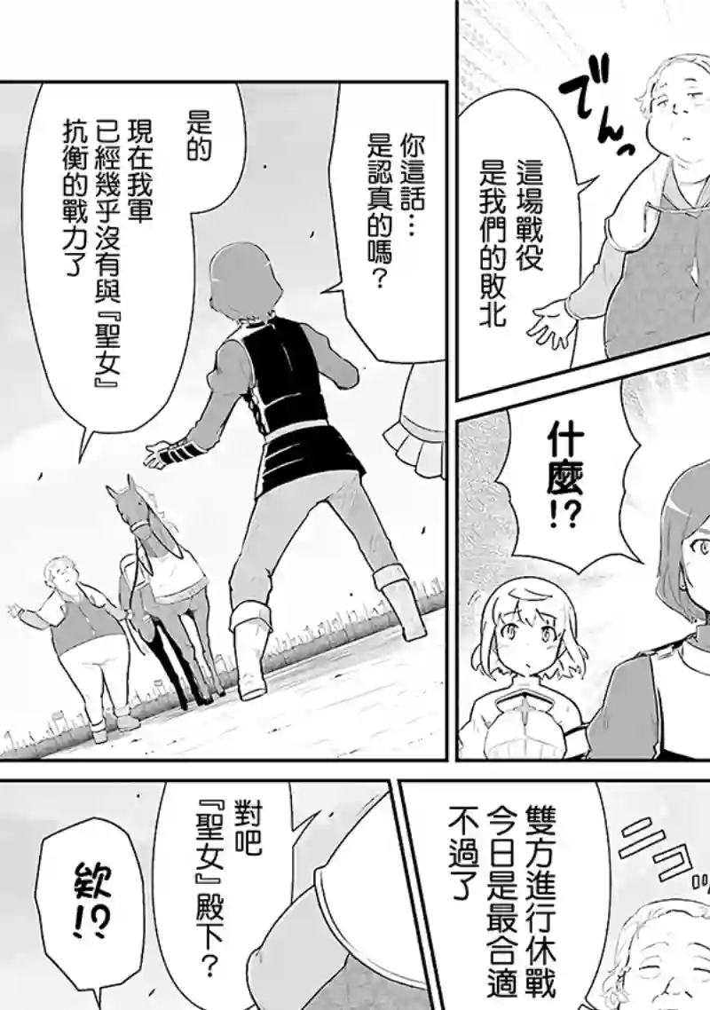 魔法少女☆贞德第03卷