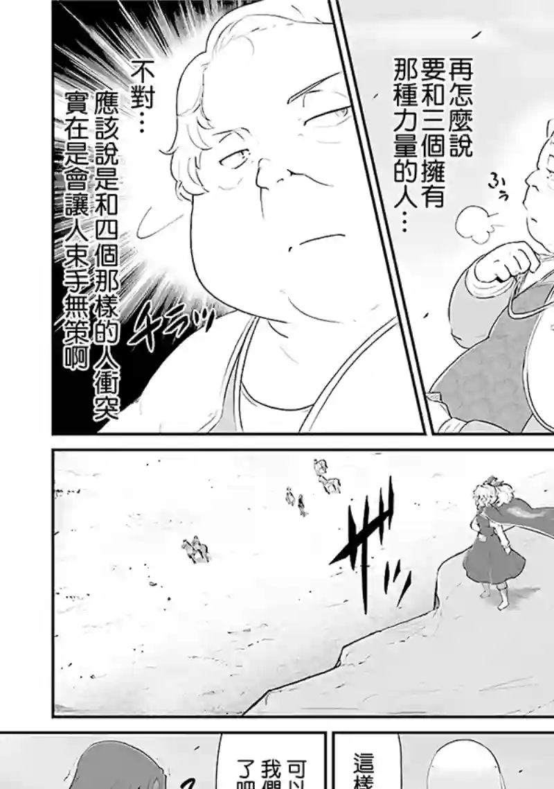 魔法少女☆贞德第03卷