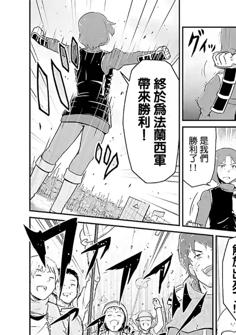 魔法少女☆贞德第03卷