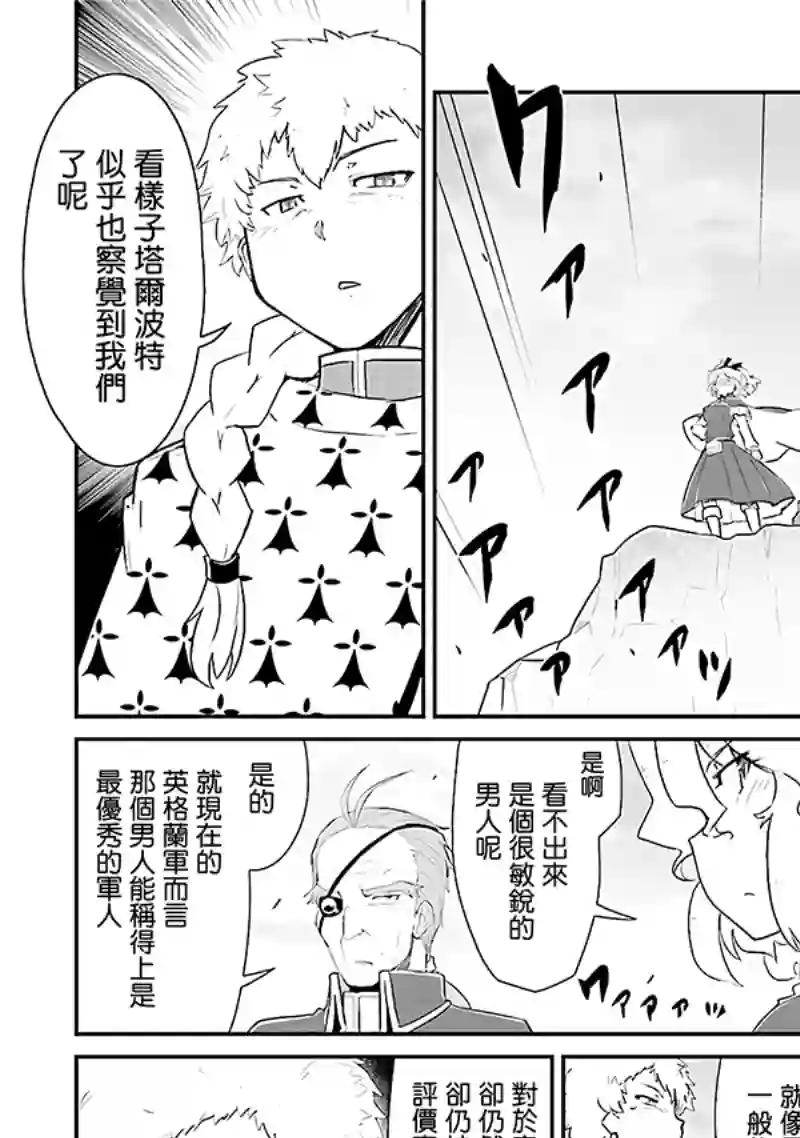 魔法少女☆贞德第03卷