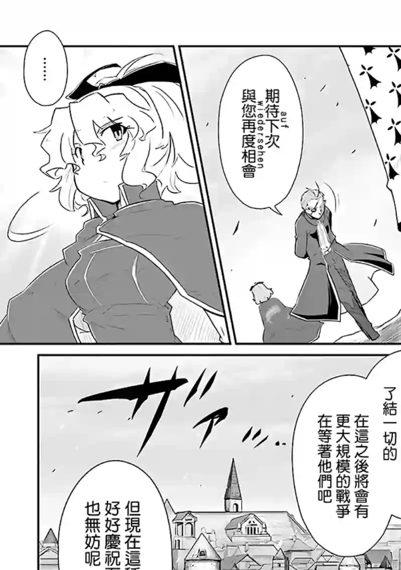 魔法少女☆贞德第03卷