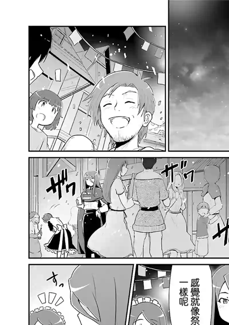 魔法少女☆贞德第03卷