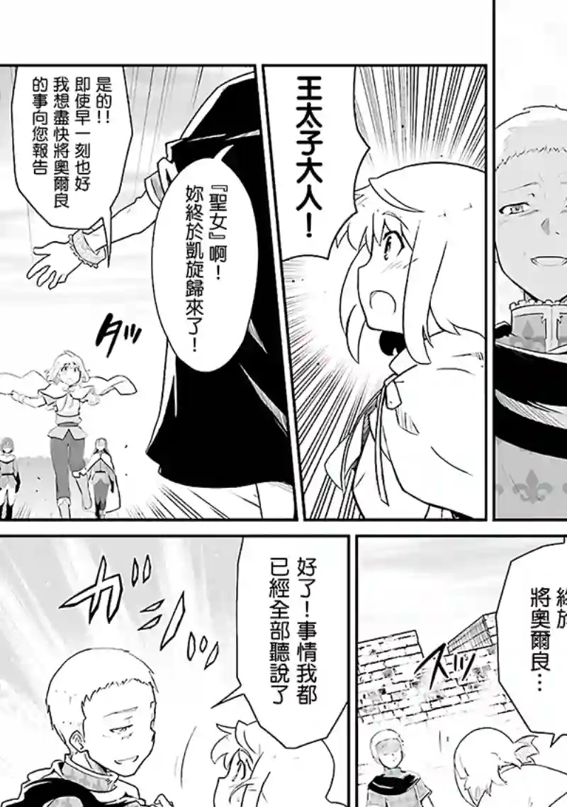 魔法少女☆贞德第03卷