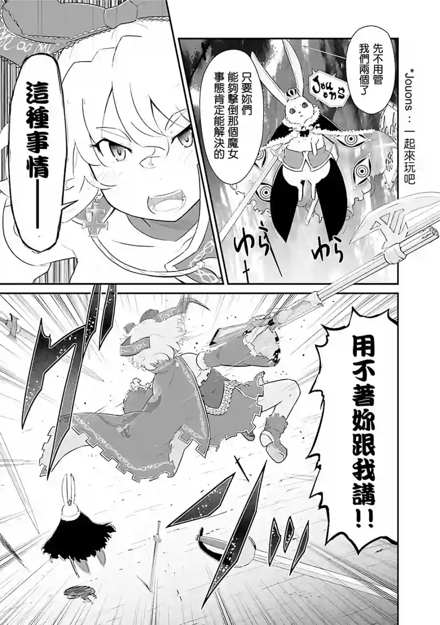 魔法少女☆贞德第13话