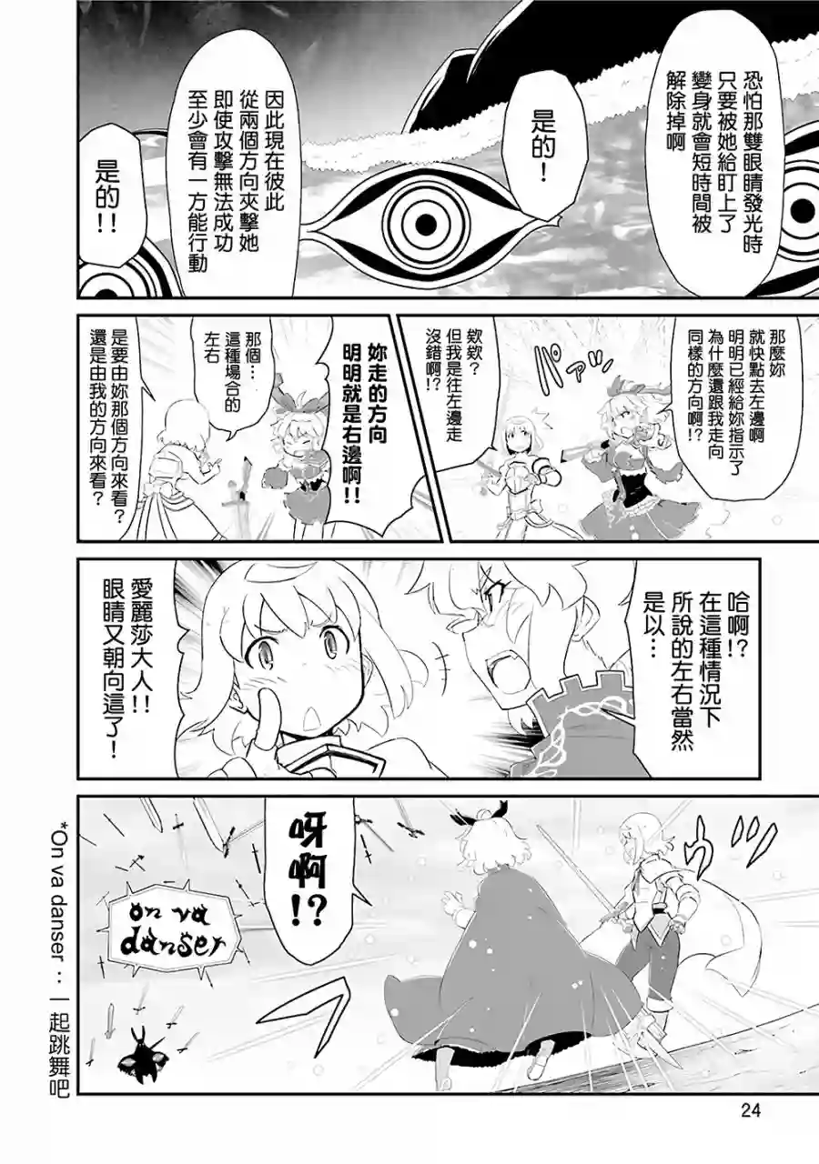 魔法少女☆贞德第13话