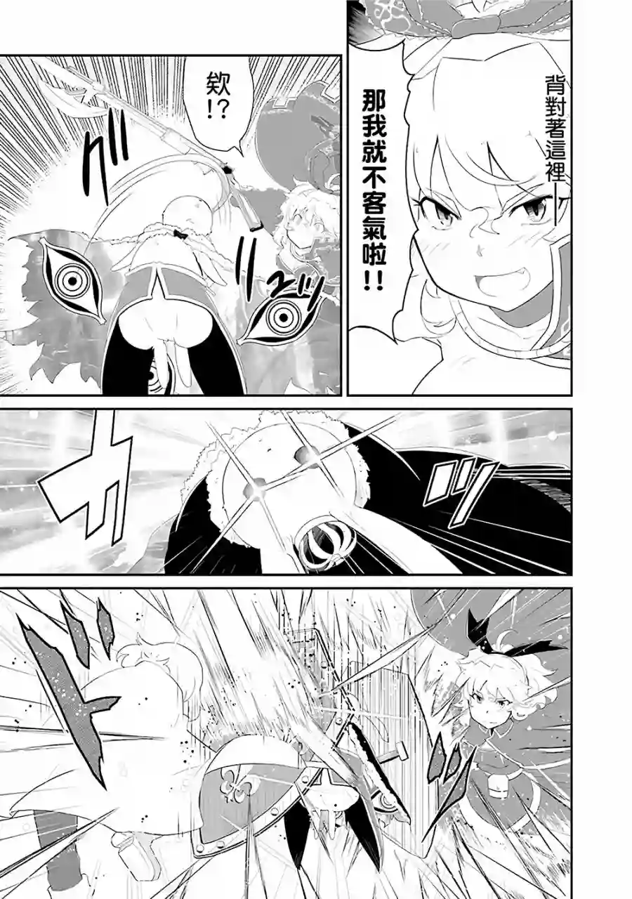 魔法少女☆贞德第13话