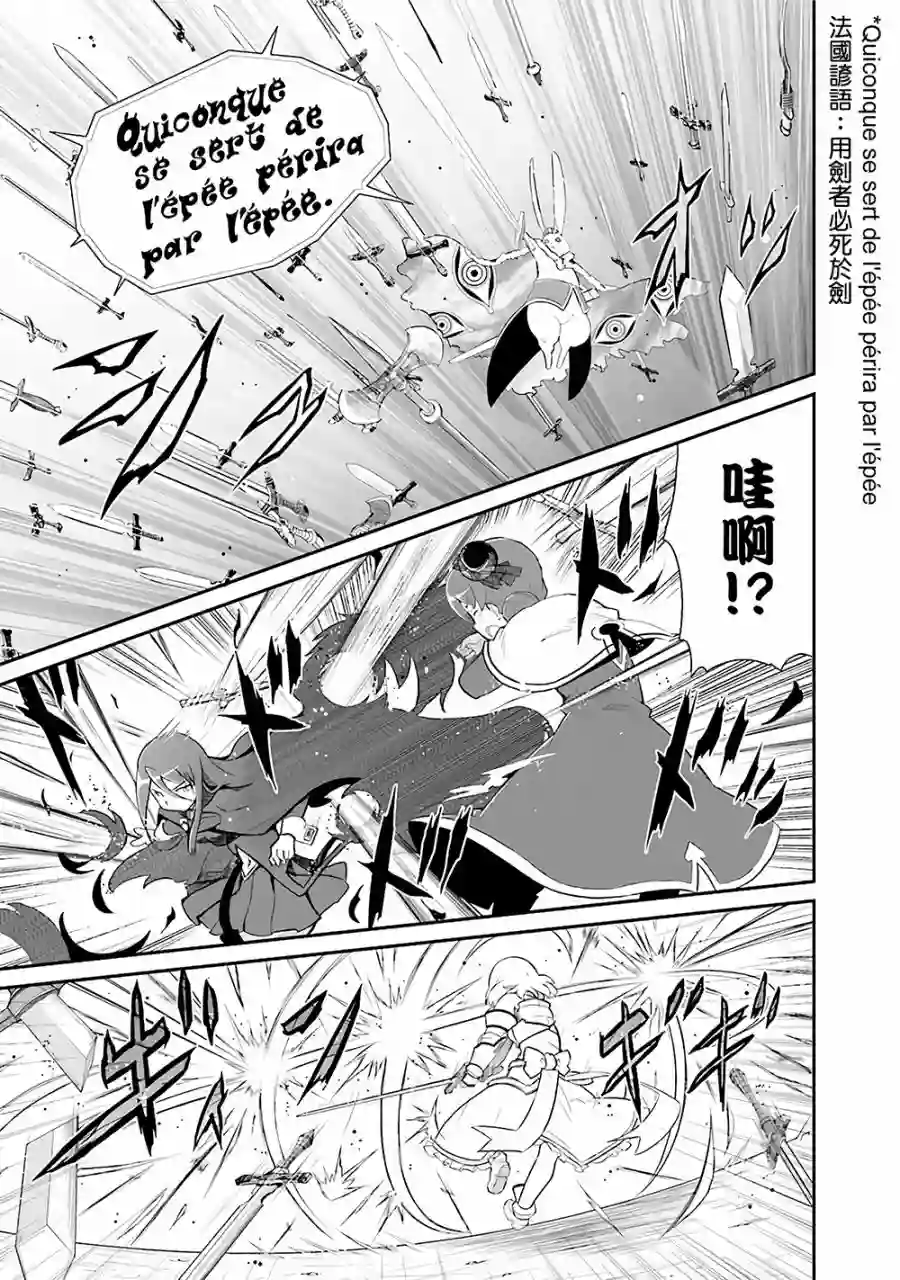 魔法少女☆贞德第13话