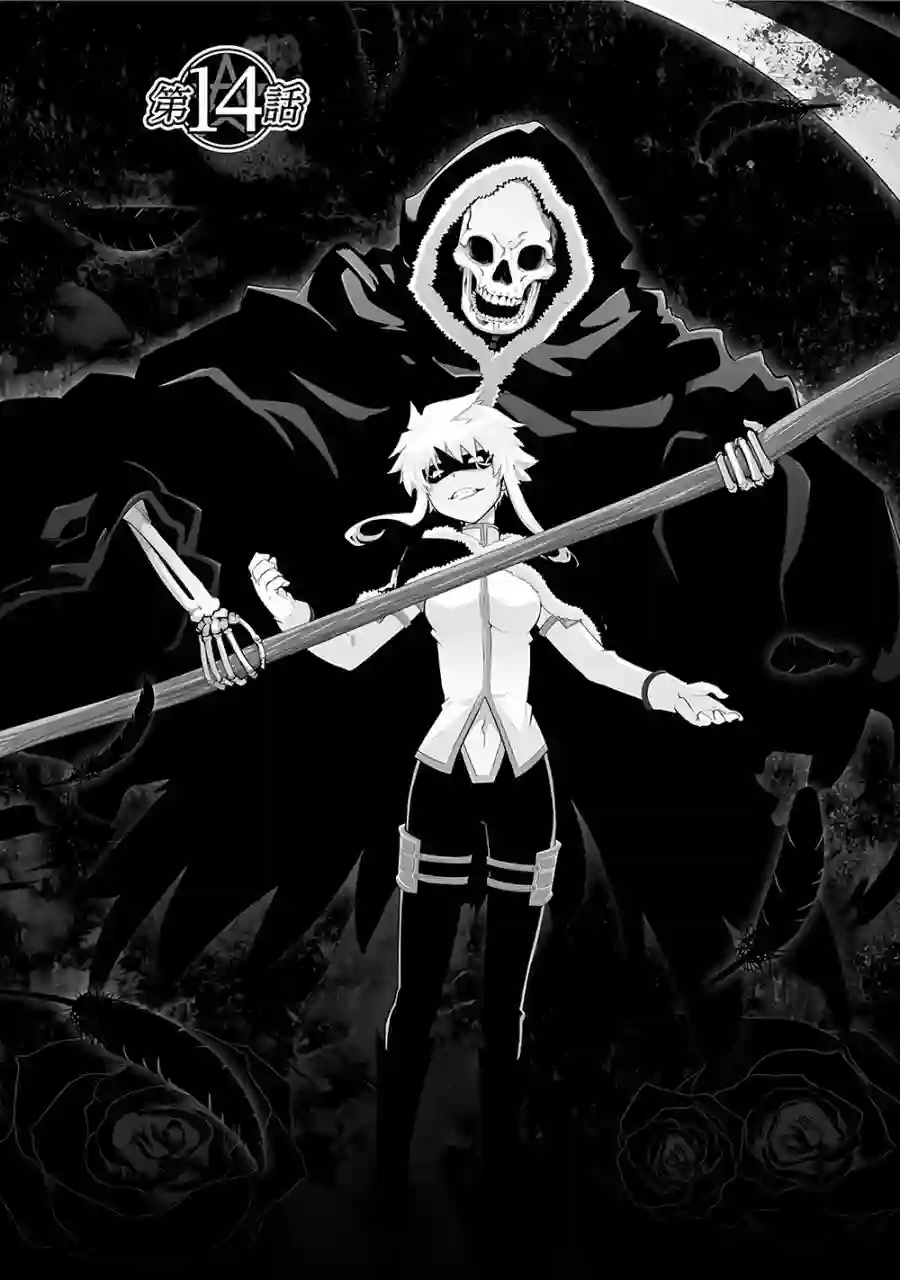 魔法少女☆贞德第14话