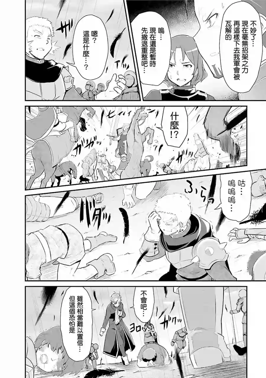 魔法少女☆贞德第14话