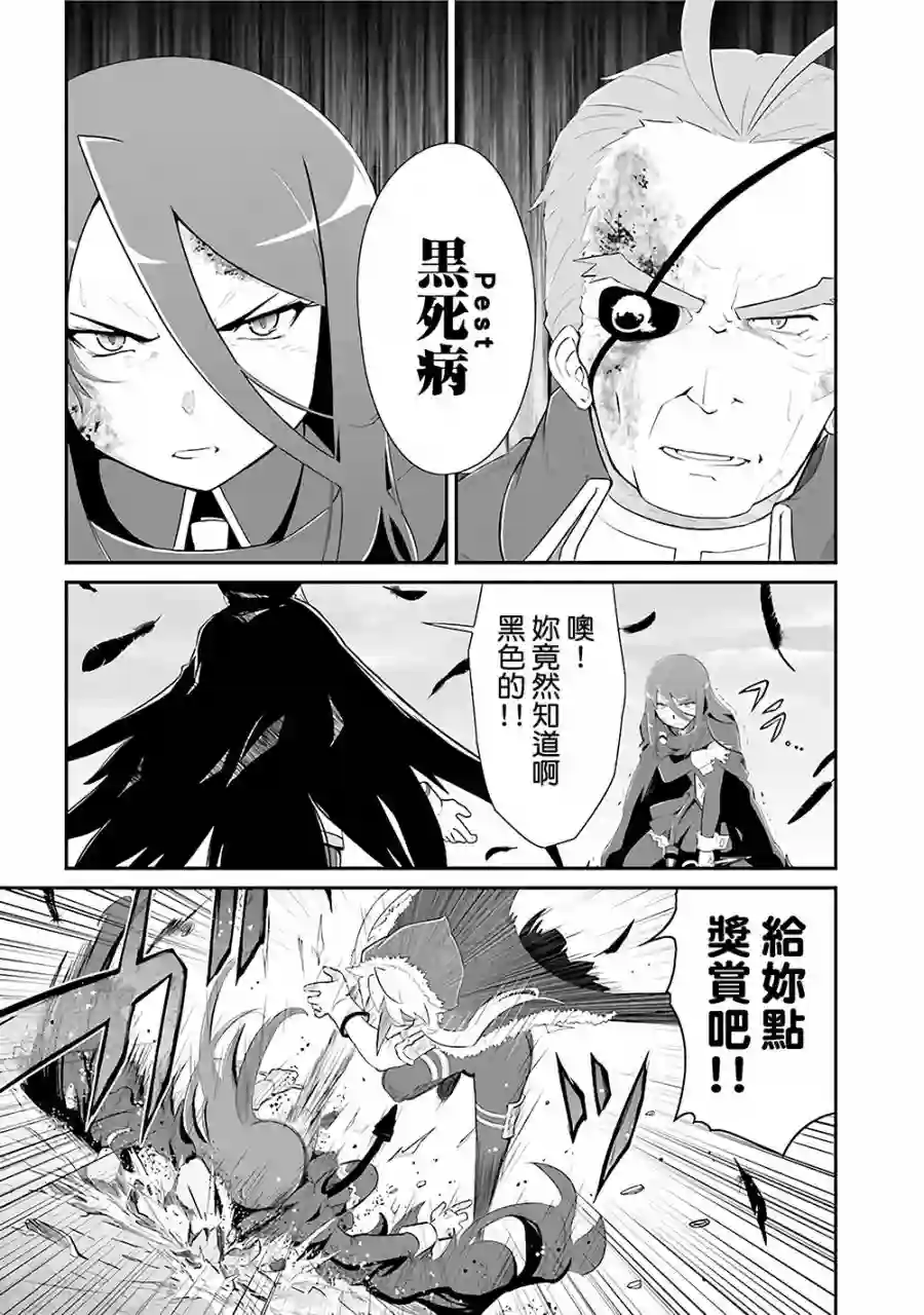 魔法少女☆贞德第14话