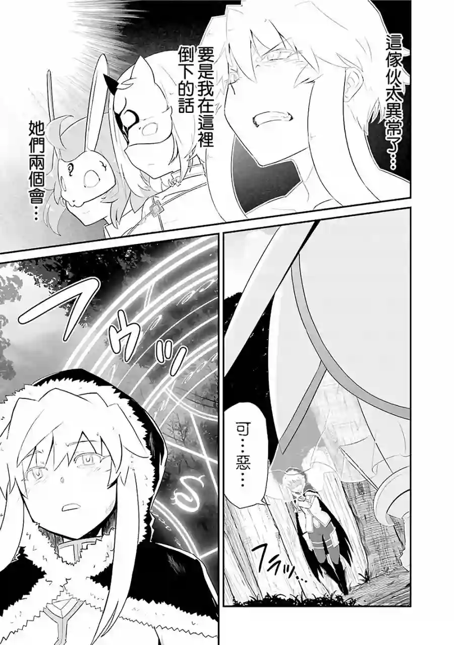 魔法少女☆贞德第14话