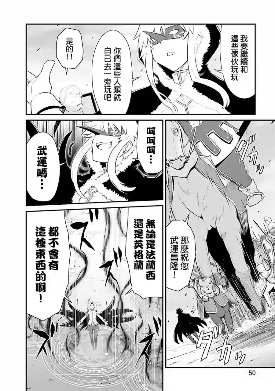 魔法少女☆贞德第14话