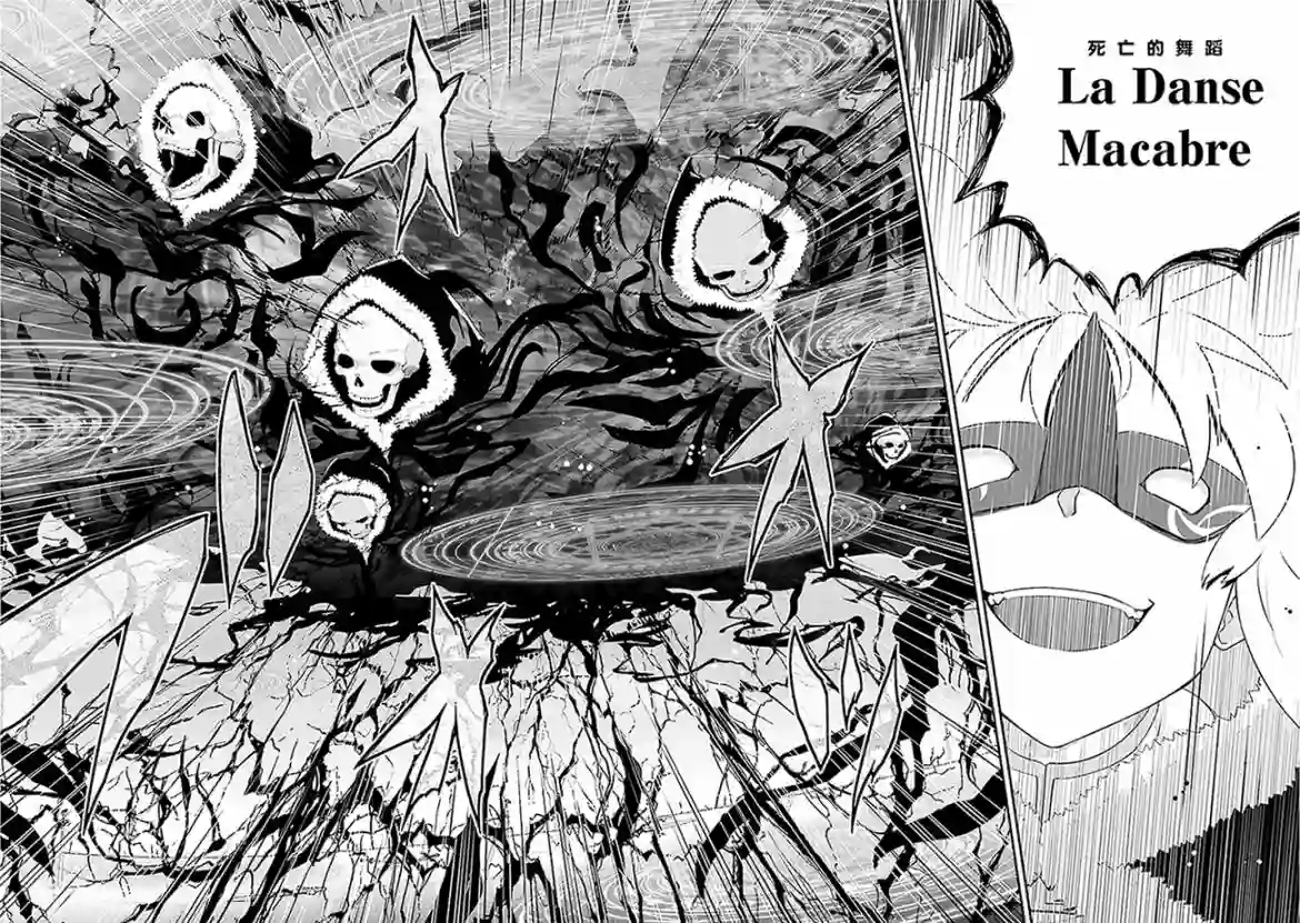 魔法少女☆贞德第14话