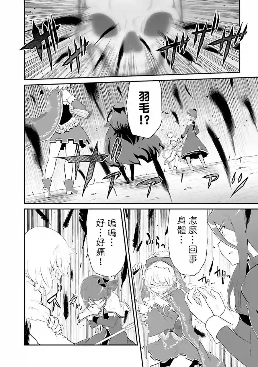 魔法少女☆贞德第14话