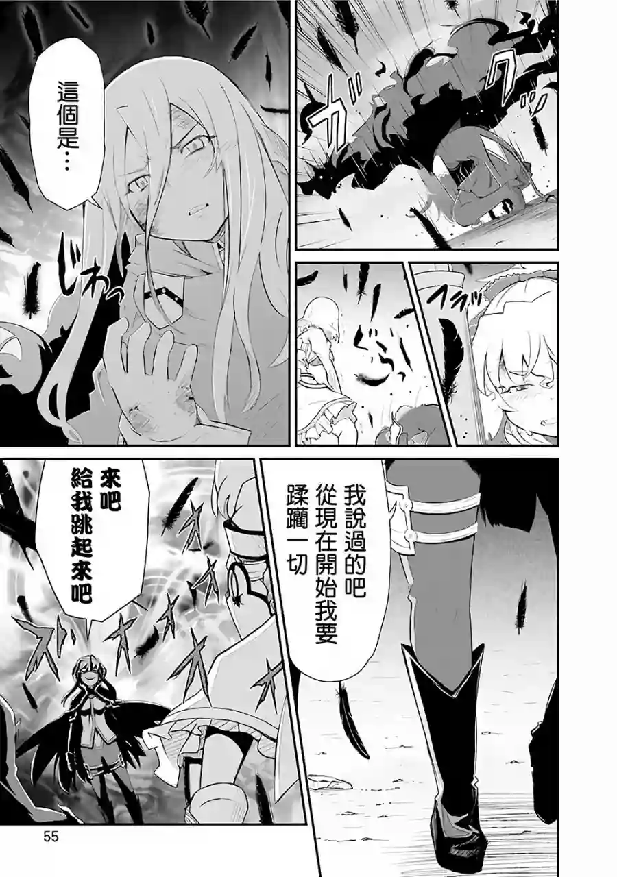 魔法少女☆贞德第14话