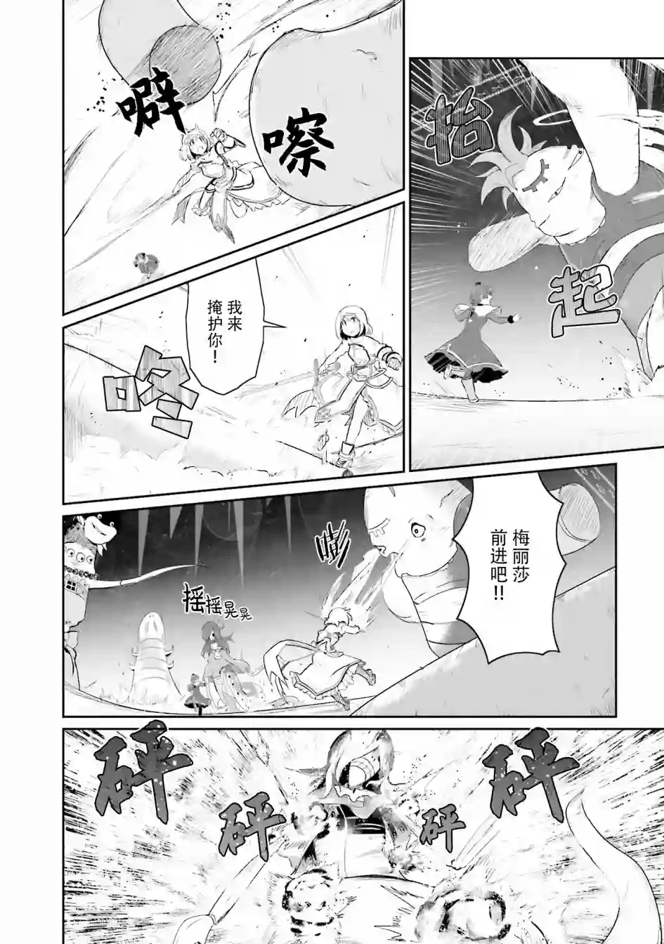 魔法少女☆贞德第17话