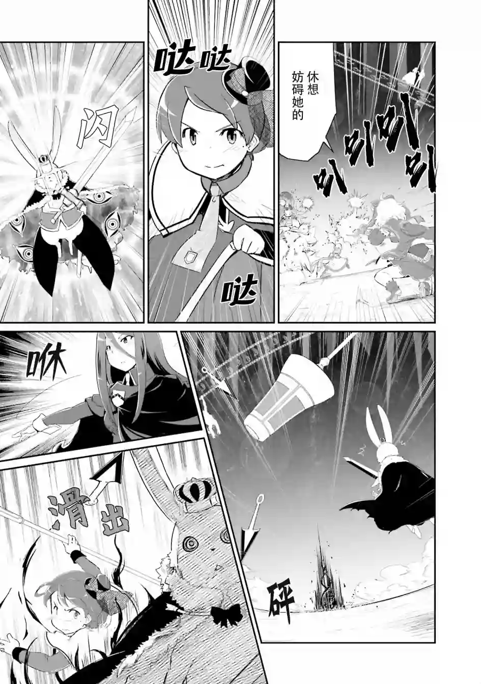 魔法少女☆贞德第17话