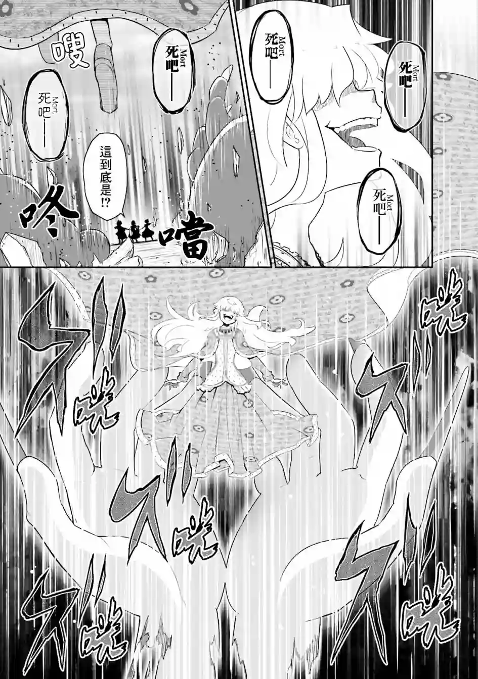 魔法少女☆贞德第20话