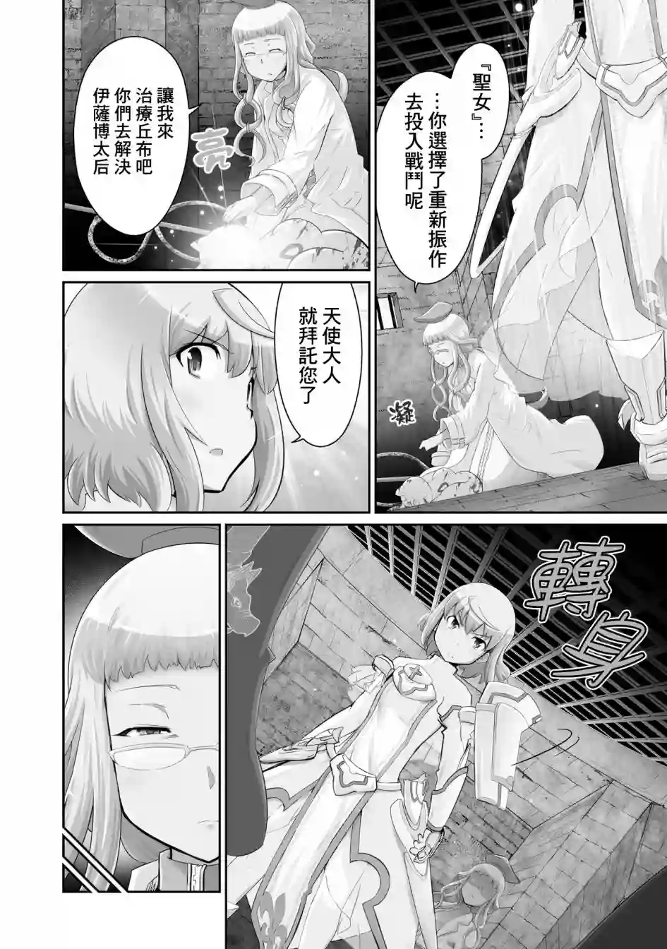魔法少女☆贞德第20话