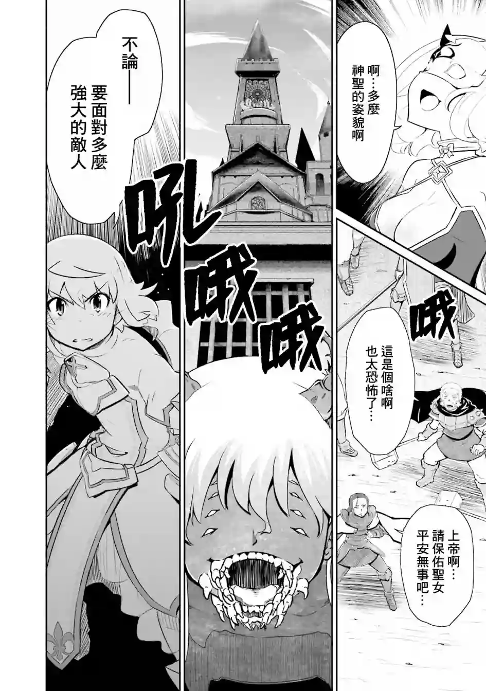 魔法少女☆贞德第20话