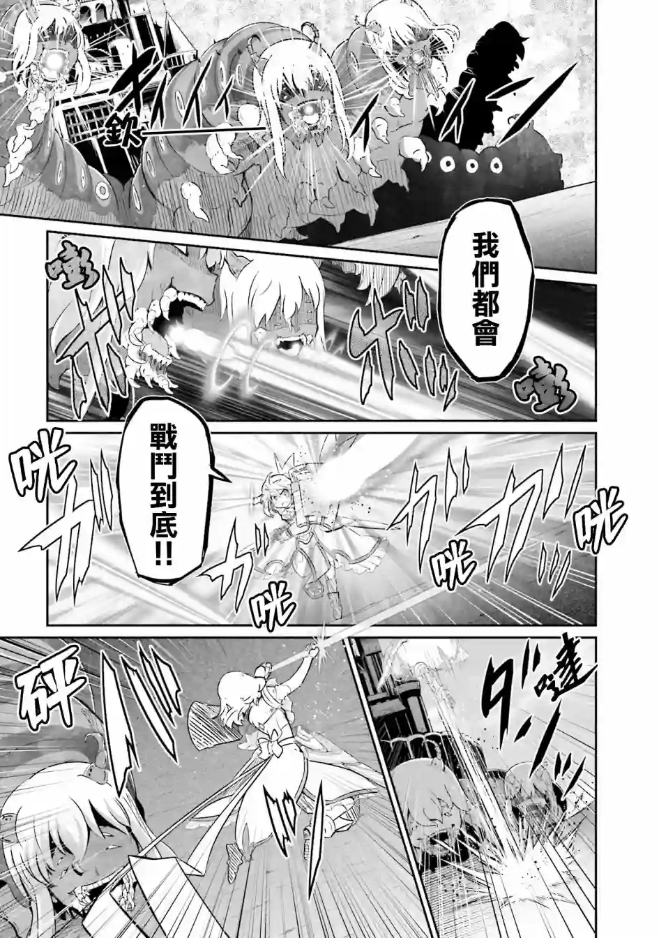 魔法少女☆贞德第20话