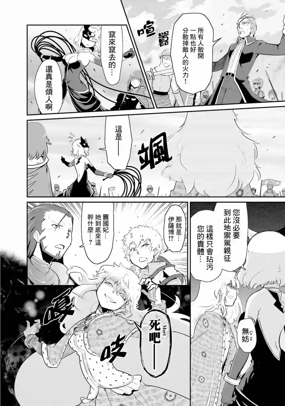 魔法少女☆贞德第20话