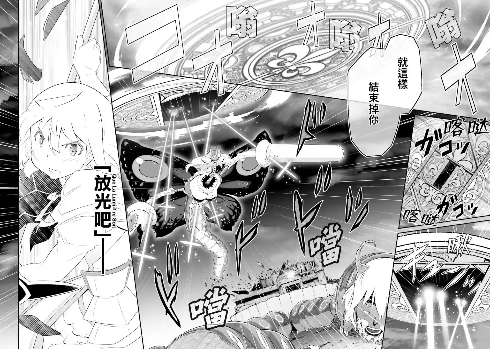 魔法少女☆贞德第21话