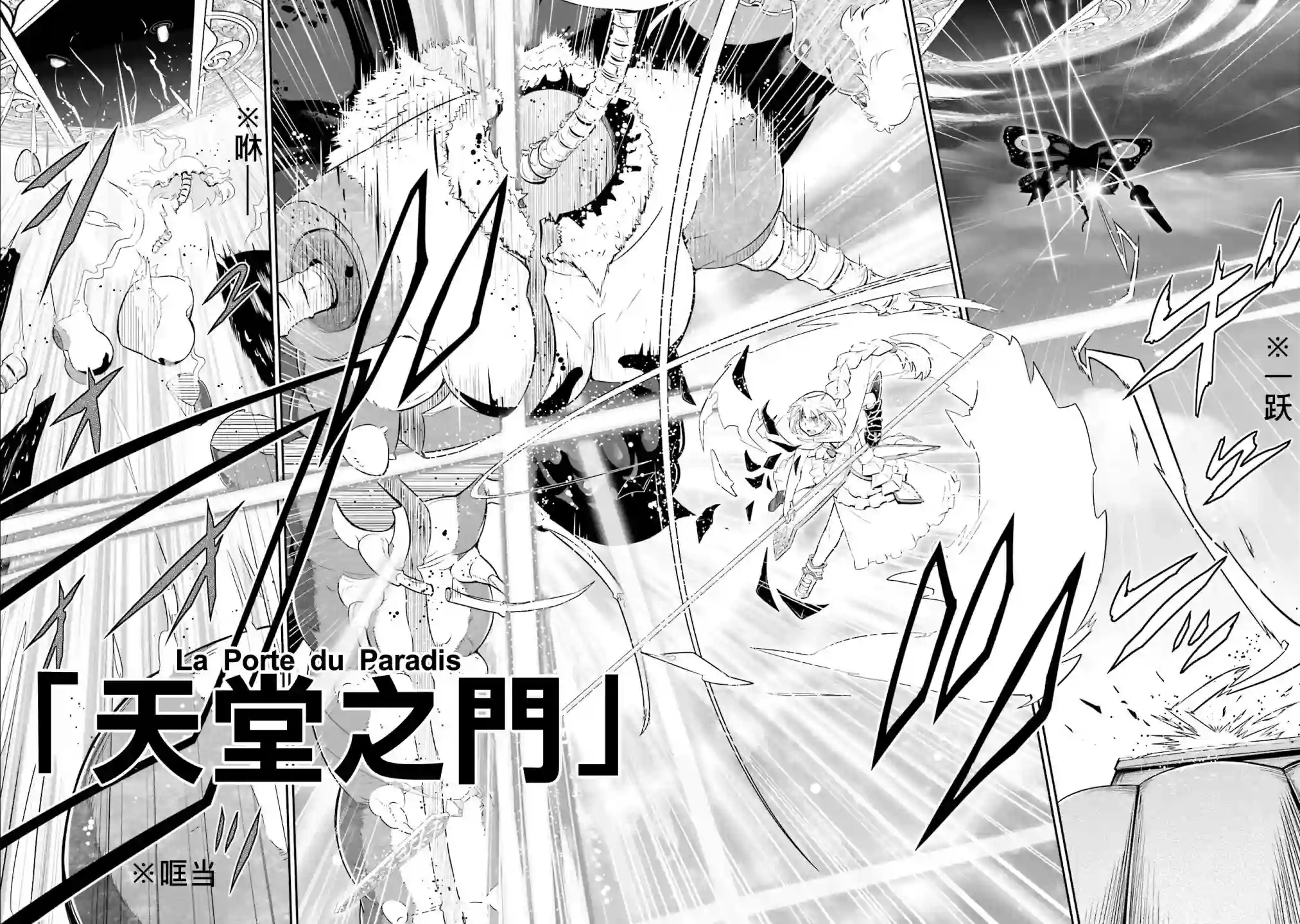 魔法少女☆贞德第21话