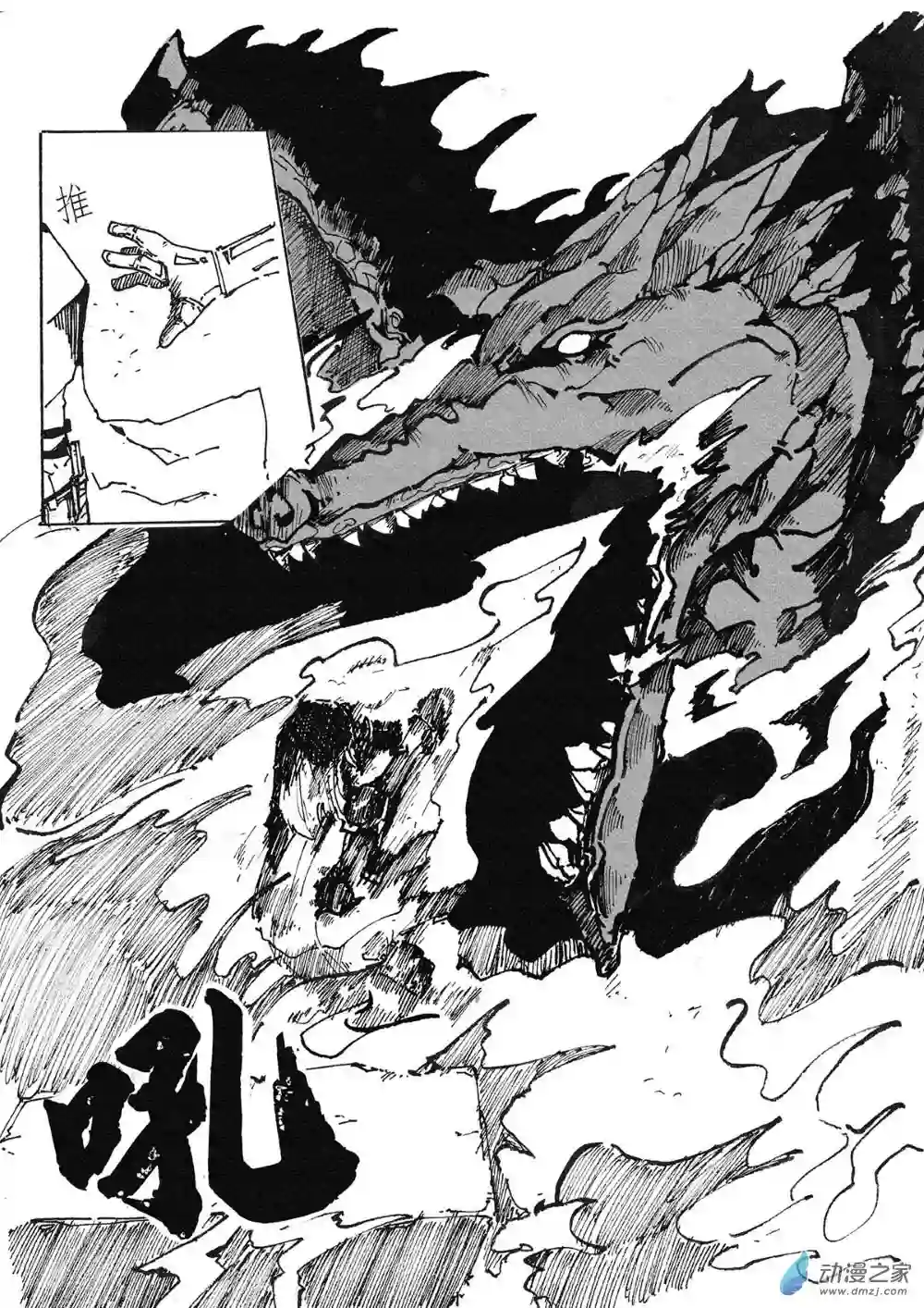 BlackSouls同人漫画前言