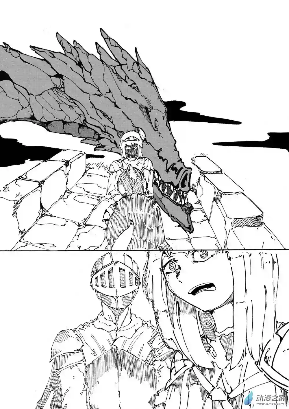 BlackSouls同人漫画前言
