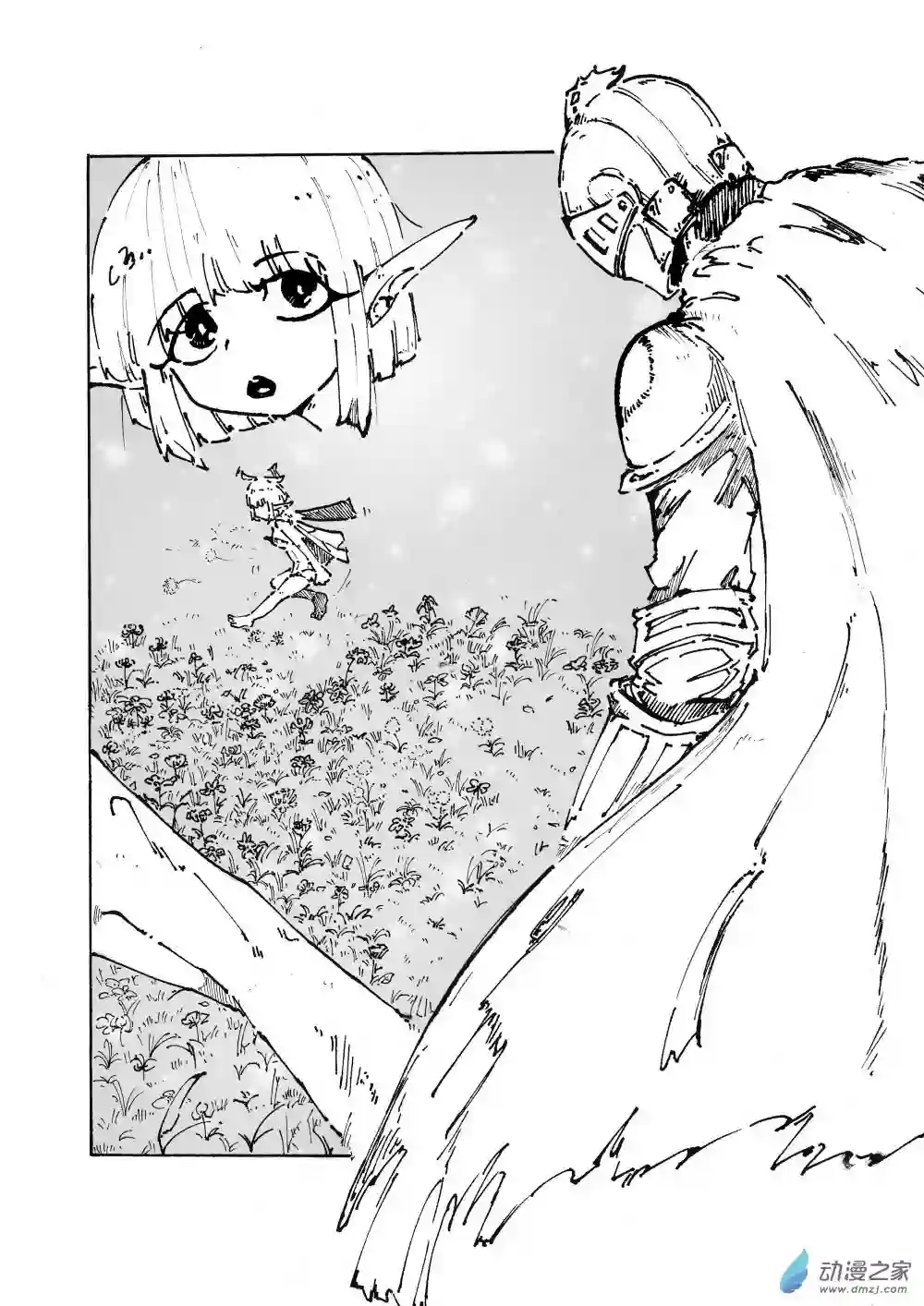 BlackSouls同人漫画01.1话 遗落之森