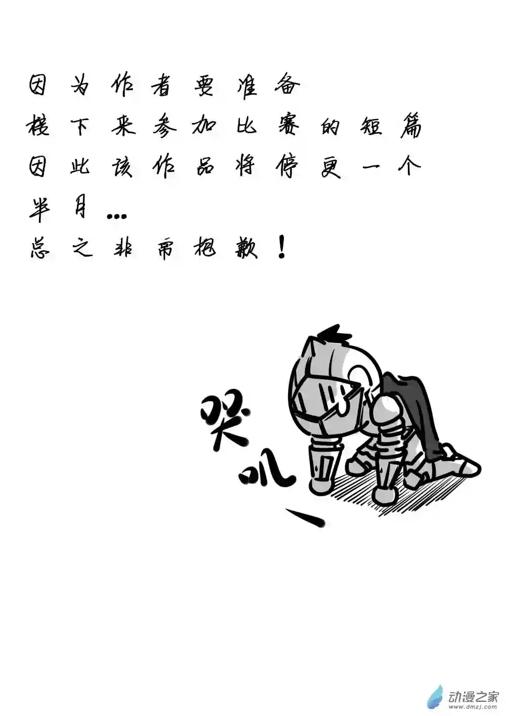 BlackSouls同人漫画部分人设