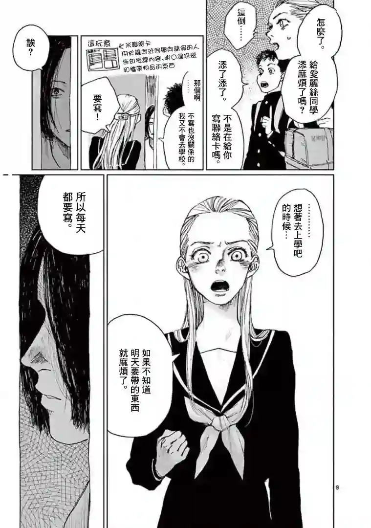 我的宇宙第01话