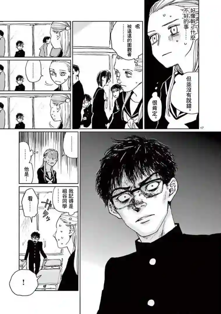 我的宇宙第01话