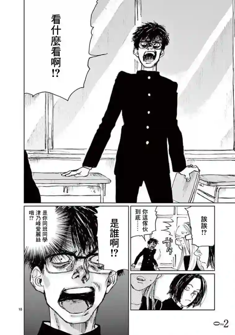 我的宇宙第01话
