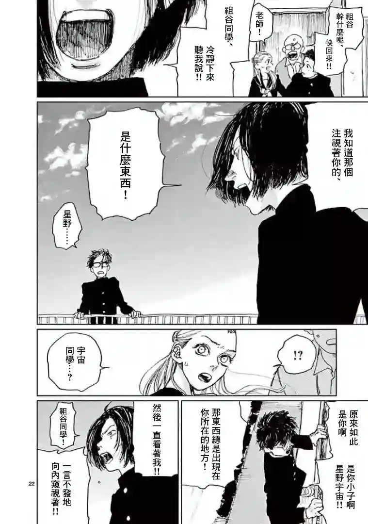 我的宇宙第01话