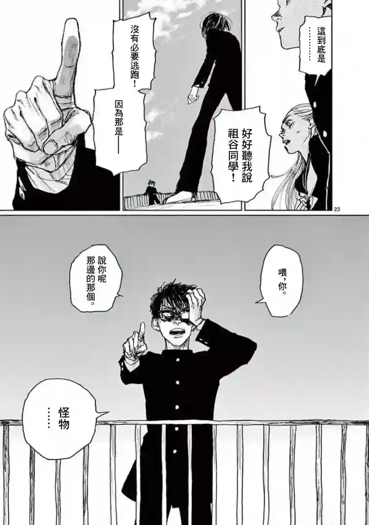 我的宇宙第01话