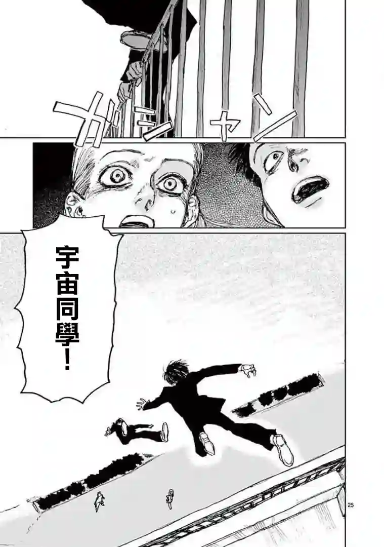 我的宇宙第01话