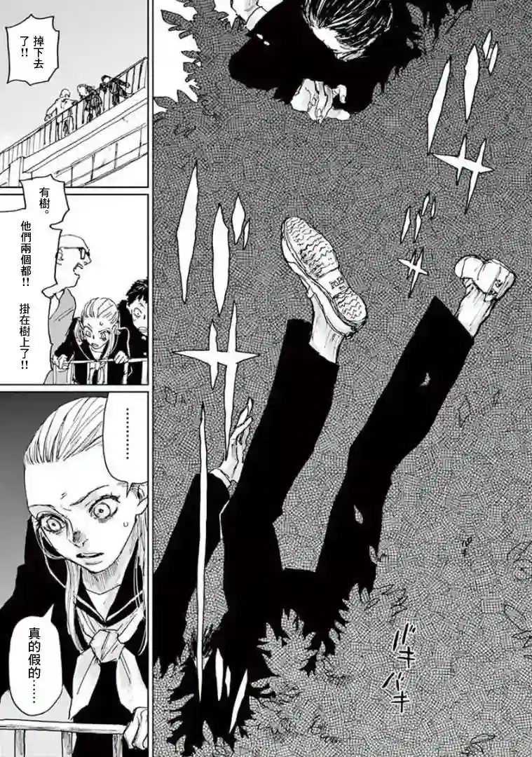 我的宇宙第01话