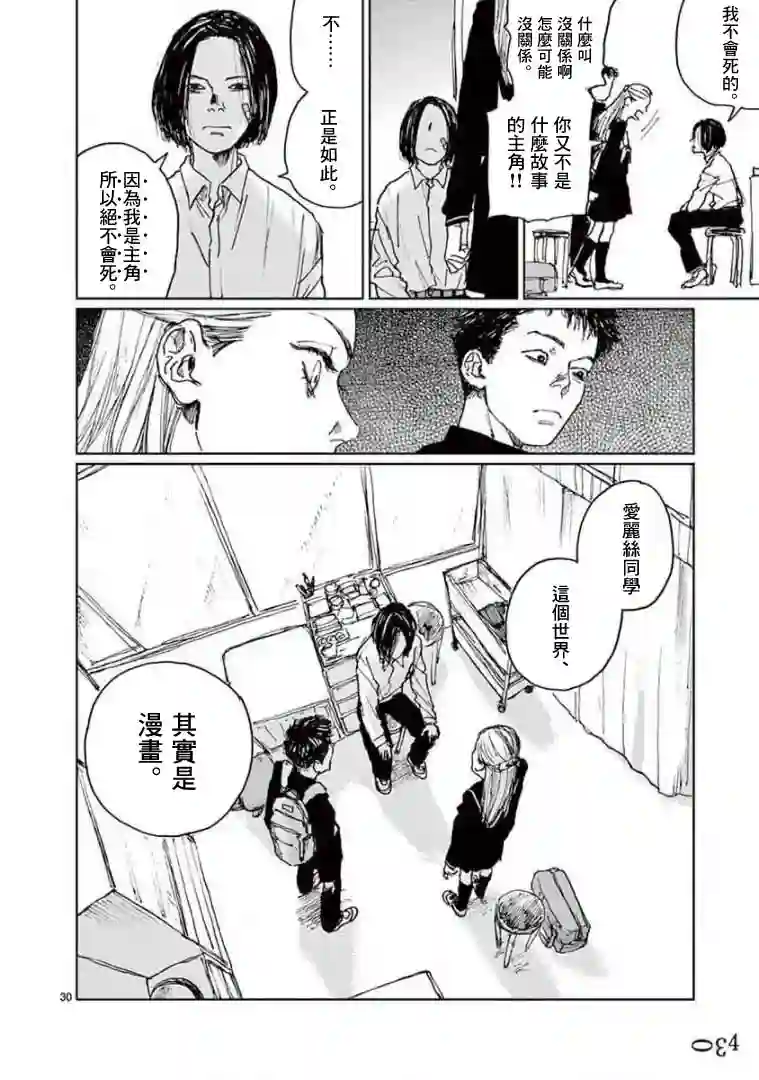 我的宇宙第01话