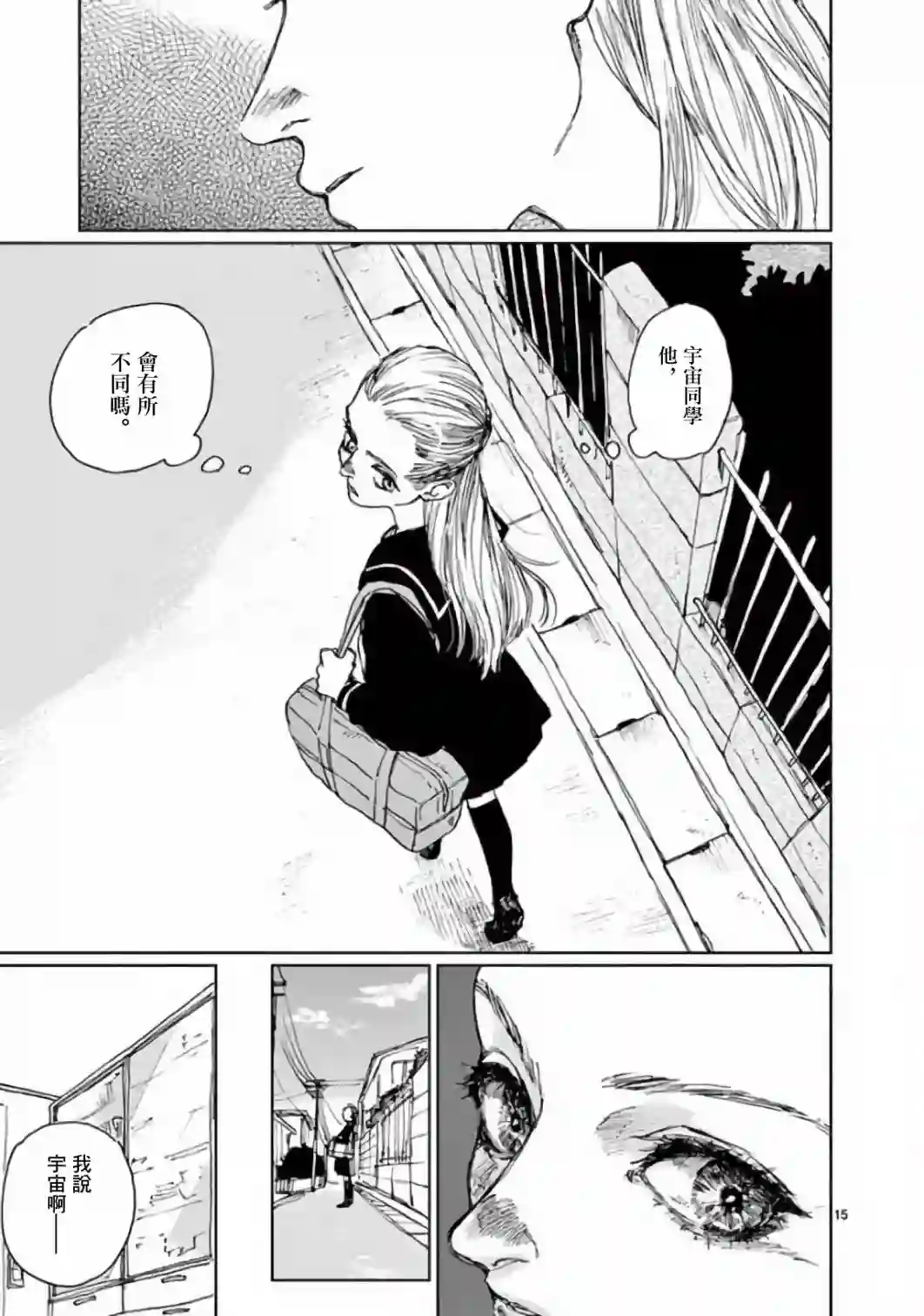 我的宇宙第02话